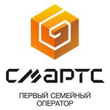 СМАРТС